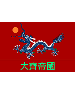 Fahne: China Qi Empire | Qi Empire in the future