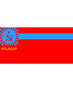 Fahne: Flagge: Abkhazian ASSR 1978